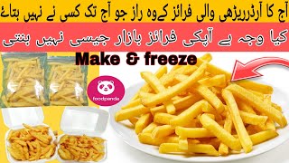 بیسن والی آلو کی چپس ریسیپی Crispy Aloo Fries Make and Freeze  Frozem Potato Fries 10 minutes rec [upl. by Nidia738]