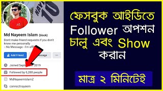 HOW TO CONVERT FRIEND REQUESTS TO FOLLOWERS IN FACEBOOK LITE [upl. by Dasya]