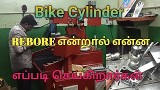 Bike Cylinder REBORE எப்படி செய்கிறார்கள் [upl. by Lanor]