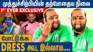 ரூ 70 சம்பளத்துக்காக நாடகத்துல நடிக்க போனேன்  Super Singer Muthu Sirpi Exclusive Interview [upl. by Einre750]