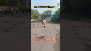 SSC GD RUNNING FAIL 25092024 shorts trending sad motivation running [upl. by Aenotna286]