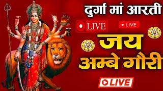 नवरात्रि Special जय अम्बे गौरी Jai Ambe Gauri Aarti I Hindi English Lyrics durgapuja navratri [upl. by Tnerb]