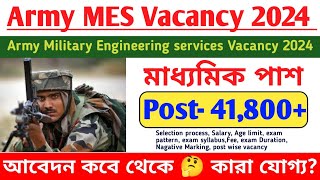 💥 Army MES Vacancy 2024। Eligibility। Education qualification।Age। Salary। exam pattern। AZ Details [upl. by Odama352]