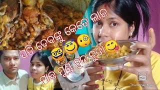 ମାଛ ମୁଣ୍ଡ ଚୁଡ ଚୁଡା😋ମୋ ପତି ପରେମଶ୍ବରଙ୍କର କିଲାଜ🧐🤓Odia recipe Macha ChinchadacookingSimnoj odia vlogs🥰 [upl. by Garland508]