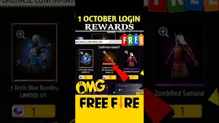 FREE FIRE 1 OCTOBER LOGIN REWARD 😱🤯 FREE LEGENDARY REWARD  ASHU BHOPAL WORLD [upl. by Lotti751]