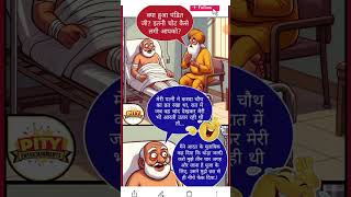 Pandit Ji Hospital pahunch gaya funny comedy short trending [upl. by Filia]