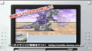 Commercial Zoids Saga DS [upl. by Rramo781]