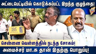 அந்த டீனை அப்பவே டிஸ்மிஸ் பண்ணியிருந்தா இதுபோல் தவறுகள் நடக்காது  Tamila Tamila Pandian Latest [upl. by Fidela]