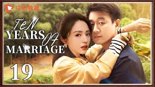 【ENG】Ten Years of Marriage19  DongJie ended 10year marriage after she discovered her husbands [upl. by Sheff]