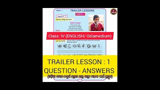 TRAILER LESSON  1  Question Answers  CLASS IV ENGLISH  Odiamedium [upl. by Gardia463]