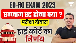 EORO EXAM 2023  Exam रद्द होगा क्या High Court का निर्णय [upl. by Eymaj156]