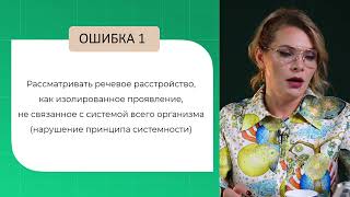 Ошибки дифференциального диагноста Нарушение принципа системности [upl. by Effy]