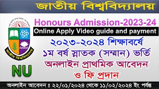 NU Admission honours 202324 Apply online amp payment জাতীয় বিশ্ববিদ্যালয় ২০২৩২৪ ১ম বর্ষ স্নাতক ভর্তি [upl. by Naud]