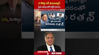 4 సార్లు లవ్ ఫెయిల్యూర్ ప్రేమ విఫలంతో పెళ్లికి దూరం  ratantata ratantatabiography abntelugu [upl. by Cirde]