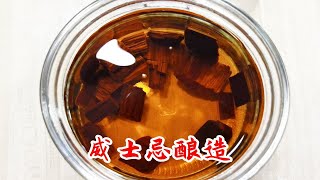 威士忌如何酿造的？农村小伙在家用麦芽和橡木片自酿琥珀色威士忌 [upl. by Enailil]