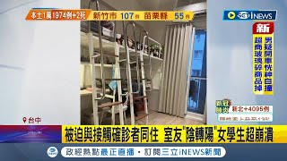 iNEWS最新 台南永康國小匡列人數超過10班 停課2天大清消 逢甲大學宿舍爆學生被迫與確診者同住│記者 潘俐雯 李承諺│【台灣要聞】20220429｜三立iNEWS [upl. by Boonie]