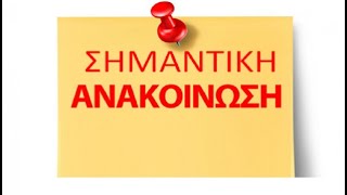 ΕΚΤΑΚΤΟ  Δημοσιογράφος ΛΑΜΠΡΟΣ ΠΑΣΧΟΣ Ένας quotΕΠΙΚΙΝΔΥΝΟΣquot άνθρωπος Τι άλλο θα ζήσουμε με δαύτους [upl. by Riva887]