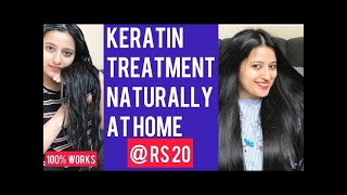 Keratin Treatment At Home for Soft Smooth Shiny Frizz Free Hair  Hair Smoothening at RS 20  2023 [upl. by Gabe]