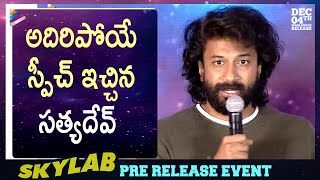 Satyadev Honest Speech  Skylab Movie Pre Release Event  Nani  Nithya Menen  Satyadev [upl. by Seena]