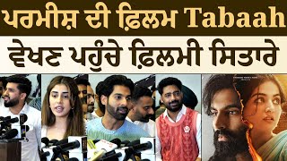 Tabaah Movie Public Review । Parmish Verma । Wamiqa Gabbi । Funflix [upl. by Anillek]