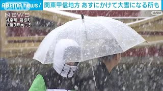 関東甲信地方 6日にかけて大雪になる所も 東京23区など平地でも10cm以上の積雪か2024年2月5日 [upl. by Winna]