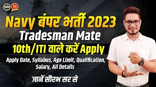 New Vacancy for Indian Navy Tradesman Mate 2023  Latest Navy Tradesman Vacancy 2023 – MKC [upl. by Fabrin]