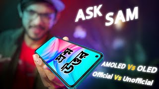 ASK SAM  Amoled Vs OLED Display  Official Vs Unofficial phone Liion Vs LiPo Battery [upl. by Llertak589]