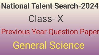 National Talent search 2024 assam NTSE 2024 SAT paper social science সমাজ বিজ্ঞান sr education [upl. by Lais779]