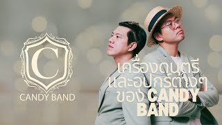 เครื่องดนตรีและอุปกรณ์ต่างๆของวง Candy band คืนนี้เล่นไหน [upl. by Sivahc]