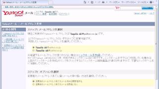 Yahooメールアドレスの変更 [upl. by Ataymik10]
