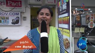 HOSUR TALK  HOSURIL ENNA IRUKKU [upl. by Izy]