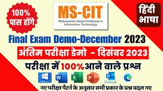 MSCIT Final Exam December 2023 Full Demo 50 OUT 50 Marks in Hindi  MSCIT Exam in Hindi [upl. by Baras]