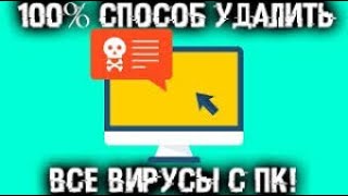 Что делать если при заходе на сайт Dr Web закрывается браузер [upl. by Ojeitak116]