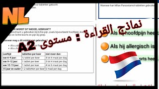 Inburgering A2 Lezen examen A2 امتحان القراءة مستوى A2 🇳🇱🇳🇱🇳🇱 Leesvaardigheid [upl. by Llien]