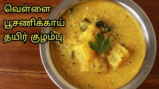 பூசணிக்காய் தயிர் குழம்பு  Posanikai thayir kuzhambu  Kuzhambu varieties in tamil  Kulambu recipe [upl. by Matejka]