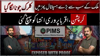 Big news about Pims Hospital Islamabad  EXPOSED WITH PROOF  ZAFAR MALIK  ZM NEWS [upl. by Hoenack390]