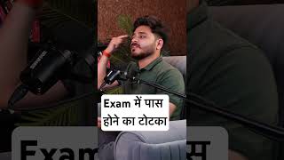 Exam में पास होने का कारगर टोटका motivation mrhighthink podcast [upl. by Kubetz7]