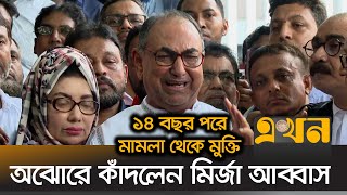 ‘আমার সবকিছু কেড়ে নিয়েছে আওয়ামী লীগ’  Mirza Abbas  BNP  Ekhon TV [upl. by Alphard]