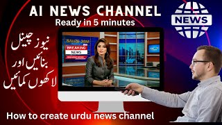 How To Create A News Channel With AI  AI News Video Generator  AI Lip Sync  No voice No Face [upl. by Cigam657]