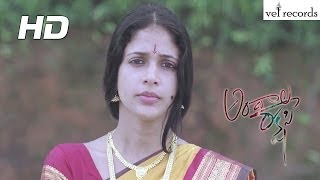 Andala Rakshasi Video Songs  Yemito Song  Vel Records [upl. by Cozmo]