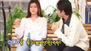 Khin Mg Toe Wout Hmon [upl. by Arayc]