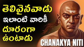 ఈ 6 లక్షణాలు ఉన్నవారితో మాట్లాడకండి  CHANAKYA NITI  Telugu Geeks [upl. by Xanthe652]