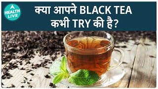 How Does Black Tea Benefit Your Body  Black Tea  Health Live [upl. by Hyacinthia]