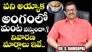 వీర్యంలో మంటగా ఉందా   Causes of Infection In Sperm  Seminal Infections  TX Hospitals [upl. by Nan688]