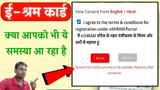 service from uidai currently is not available please try after sometimee shram card problem solve [upl. by Monte928]