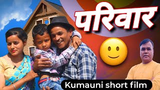 परिवार 2 ॥ parivar part 2 ॥ Jeevan Da Comedy ॥ Kumauni Comedy Video [upl. by Ydahs]