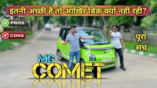 New MG Comet EV 2024 Ownership Review  Problems and Pros in Comet EV  Cheapest EV Car in India [upl. by Otto951]