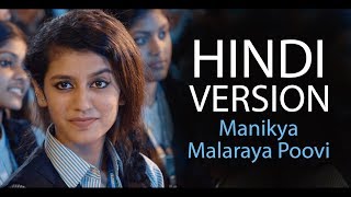 Manikya Malaraya Poovi  Hindi Version New Lyrics Priya Prakash Varrier  Sukhpal Darshan D [upl. by Netsriik628]