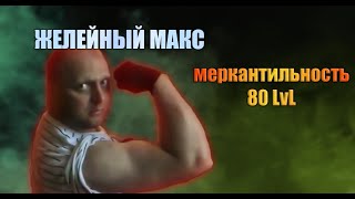 ОТЕЦ НАТУРАЛЬНОГО ЖИРОБИЛДИНГА  Железный Макс [upl. by Sirtemed457]