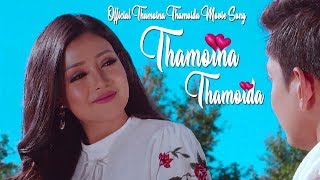 Thamoina Thamoida  Official Thamoina Thamoida Movie Song Release [upl. by Eineg]